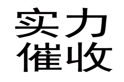 逾期欠款可能面临何种法律后果？